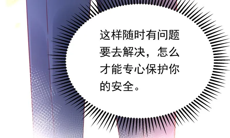你去忙，不用管我 第29页