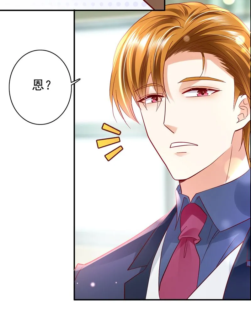 你去忙，不用管我 第39页