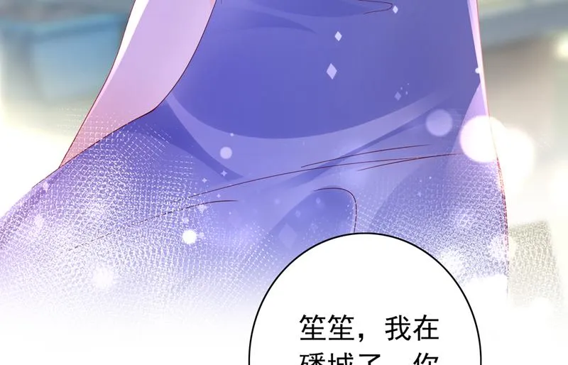 你去忙，不用管我 第46页