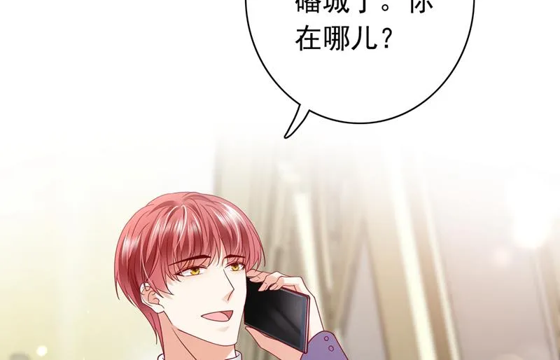 你去忙，不用管我 第47页