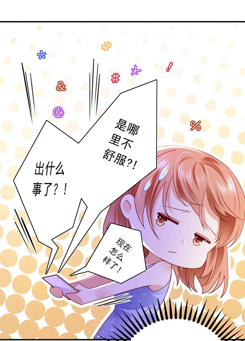 你去忙，不用管我 第55页