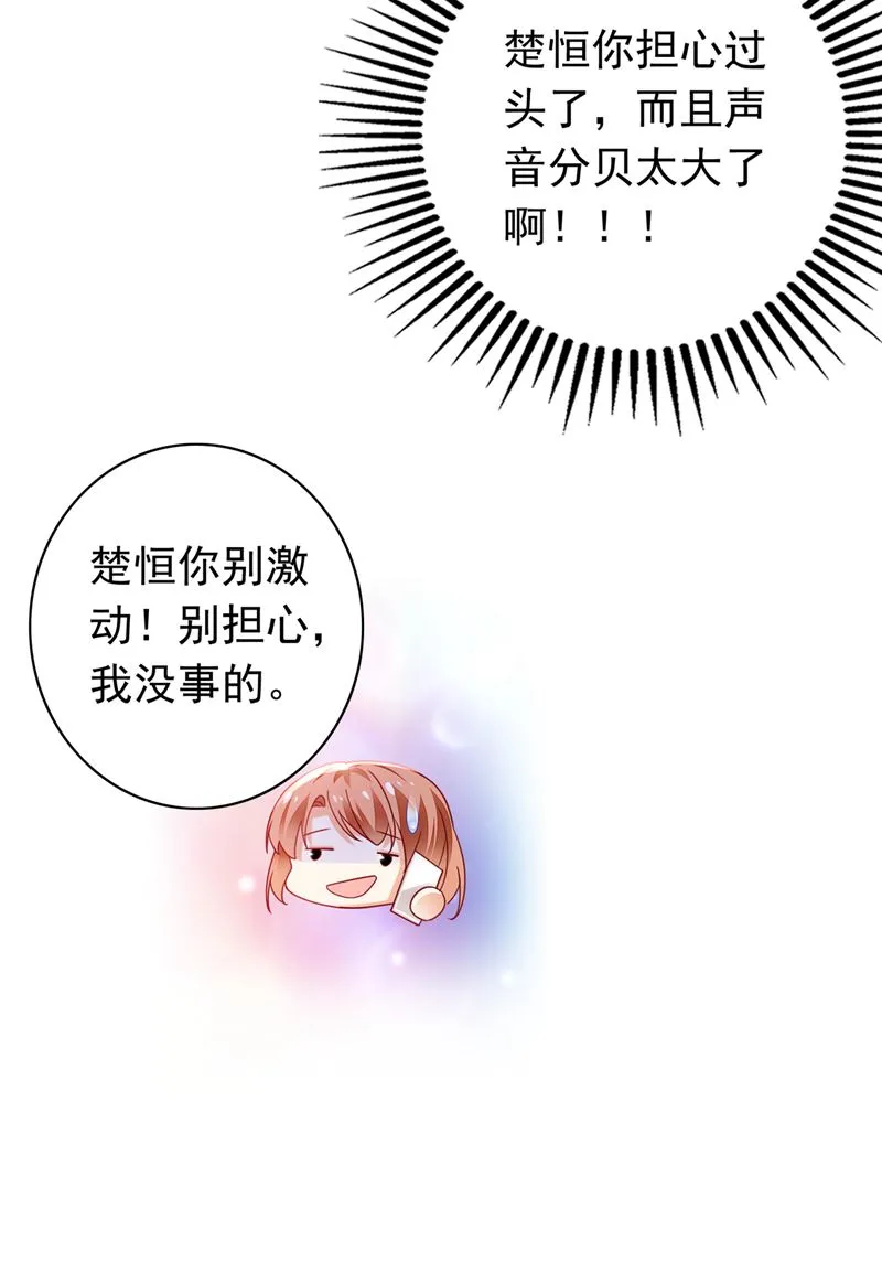 你去忙，不用管我 第56页