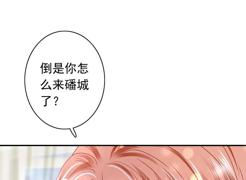 你去忙，不用管我 第57页