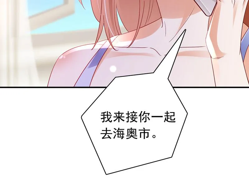 你去忙，不用管我 第59页