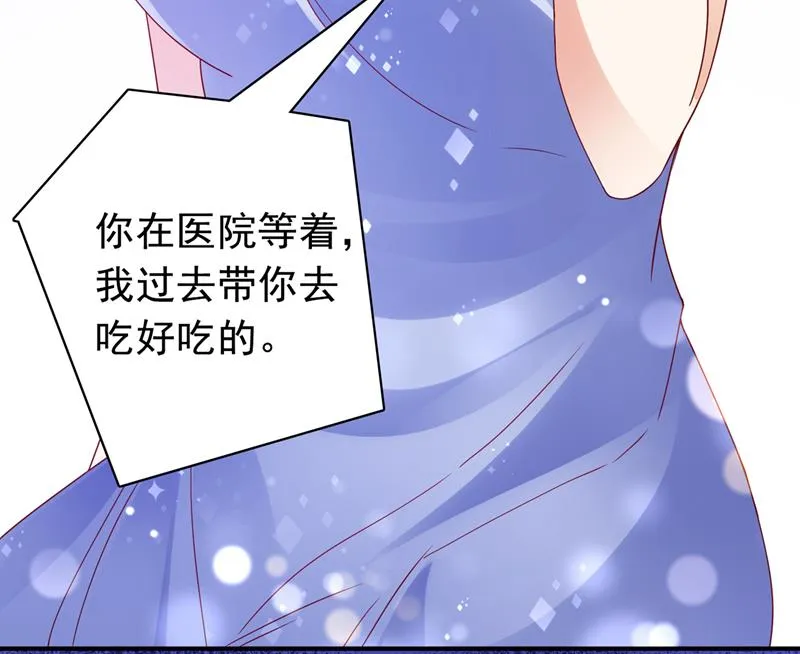 你去忙，不用管我 第62页