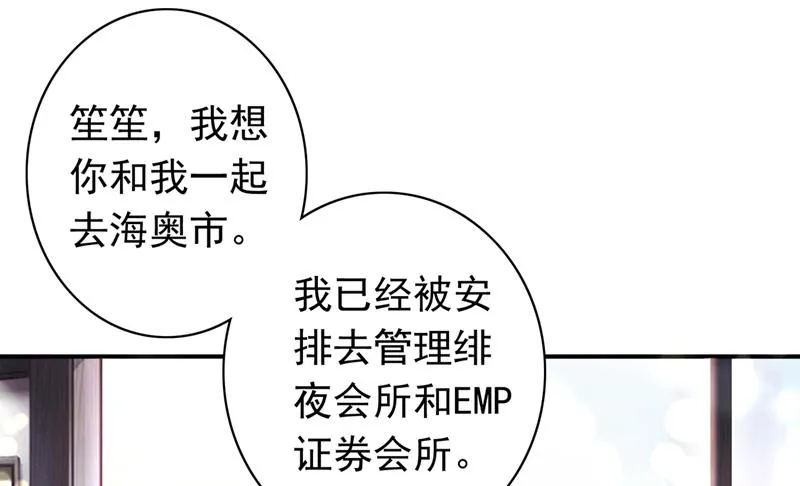 你去忙，不用管我 第70页
