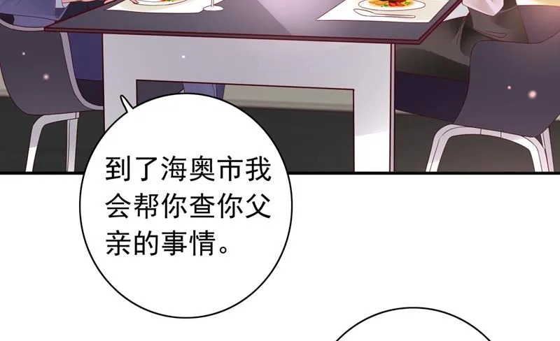 你去忙，不用管我 第72页