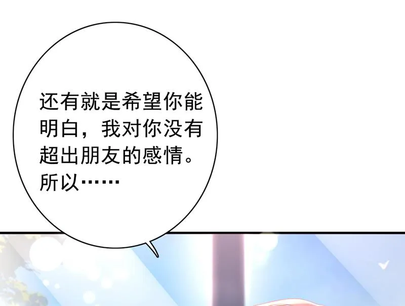 我愿意为她这么做 第4页