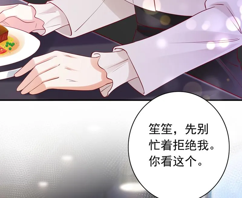 我愿意为她这么做 第7页