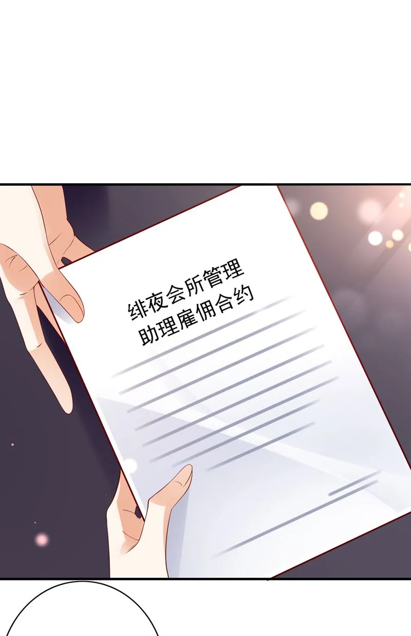我愿意为她这么做 第10页