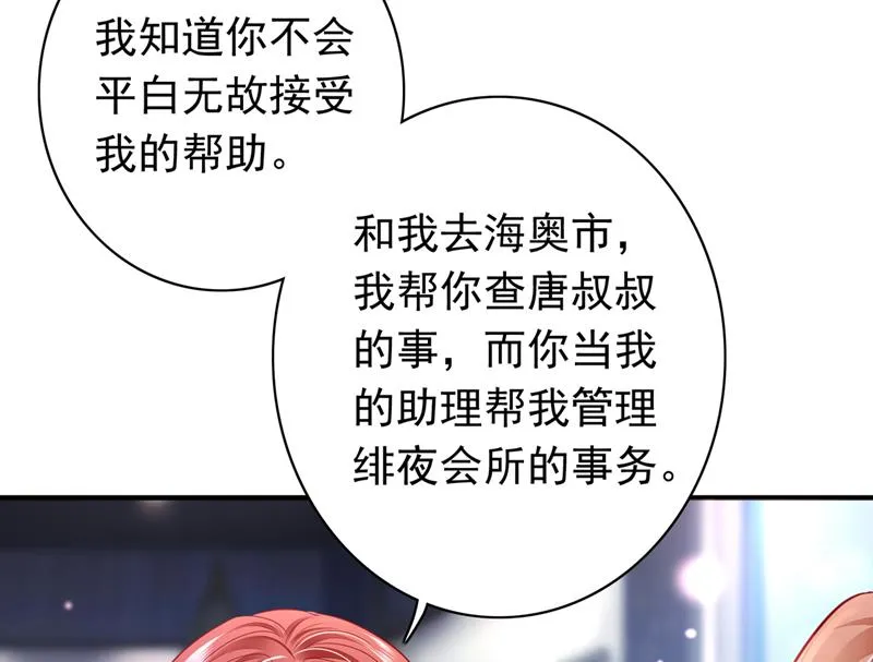 我愿意为她这么做 第12页