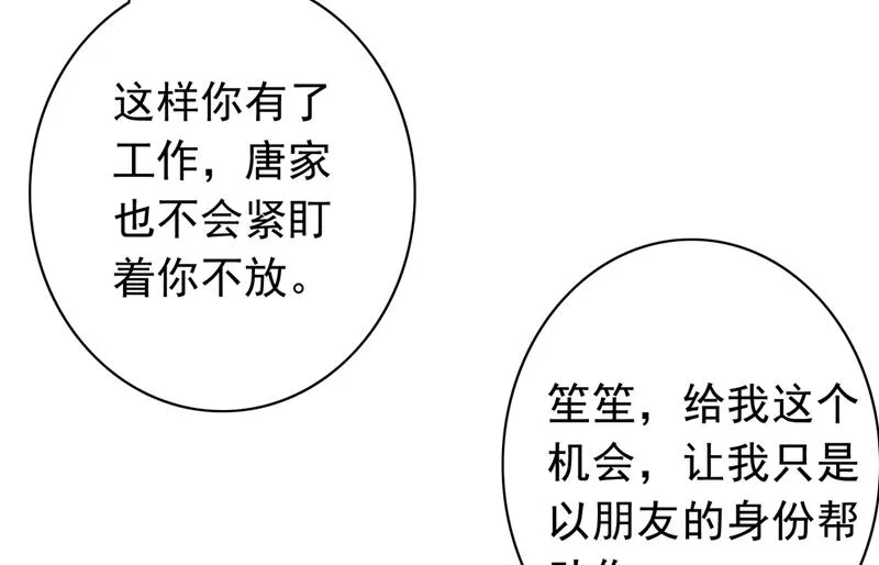 我愿意为她这么做 第15页