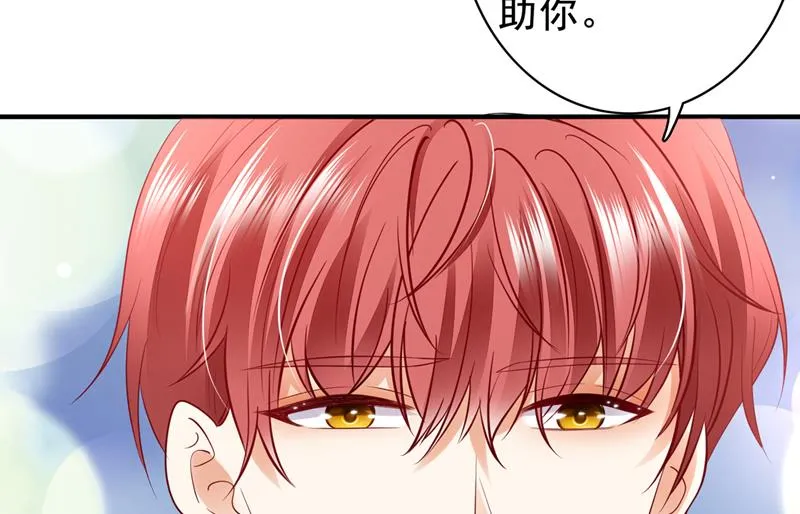 我愿意为她这么做 第16页