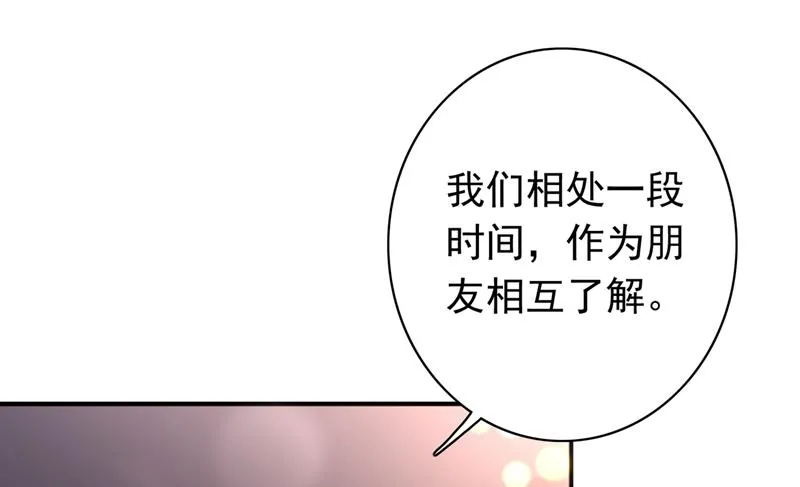 我愿意为她这么做 第21页
