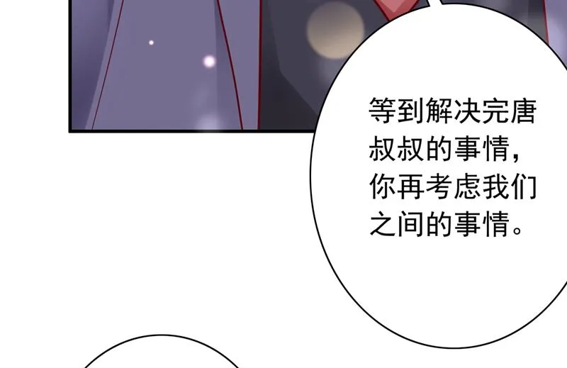 我愿意为她这么做 第26页