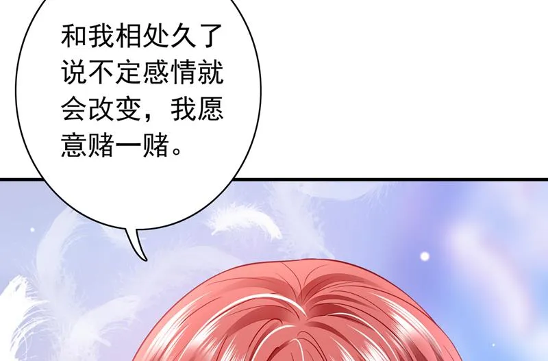 我愿意为她这么做 第33页