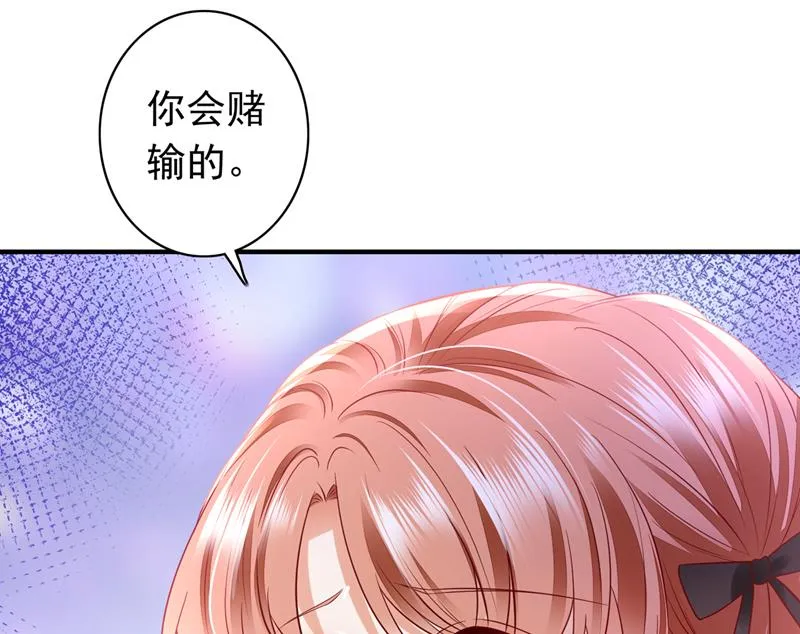 我愿意为她这么做 第36页