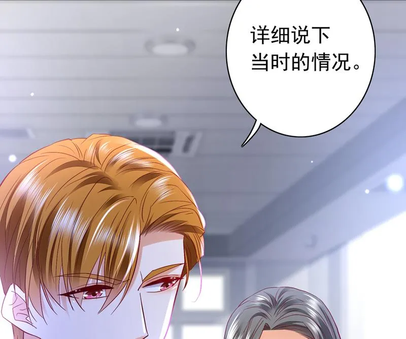 我愿意为她这么做 第46页
