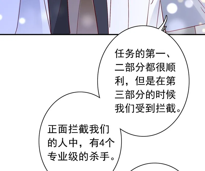 我愿意为她这么做 第48页