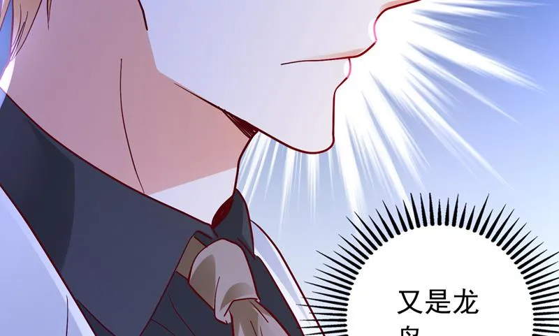 我愿意为她这么做 第59页