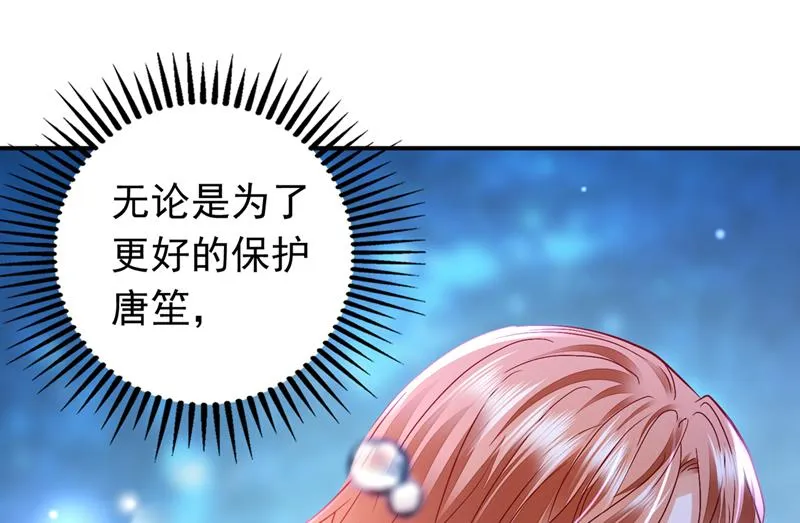 我愿意为她这么做 第61页