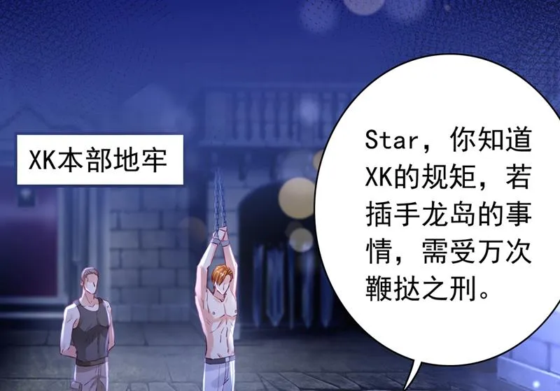 我愿意为她这么做 第86页