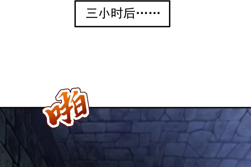 改变规矩！ 第13页