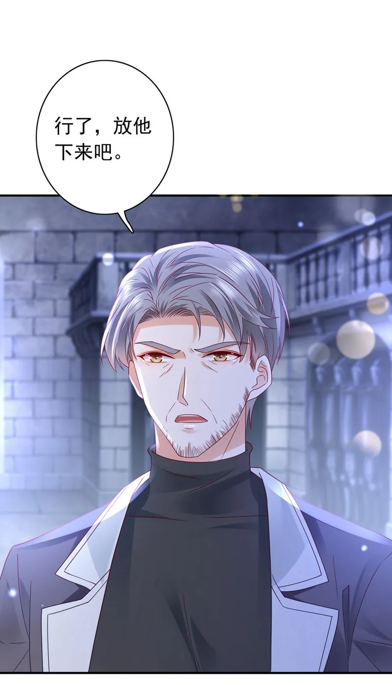 改变规矩！ 第16页