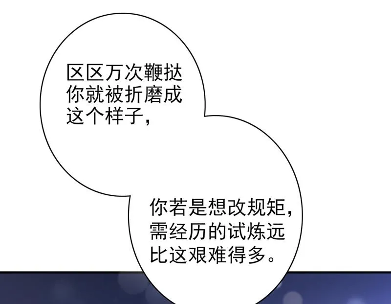 改变规矩！ 第34页