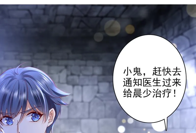 改变规矩！ 第63页