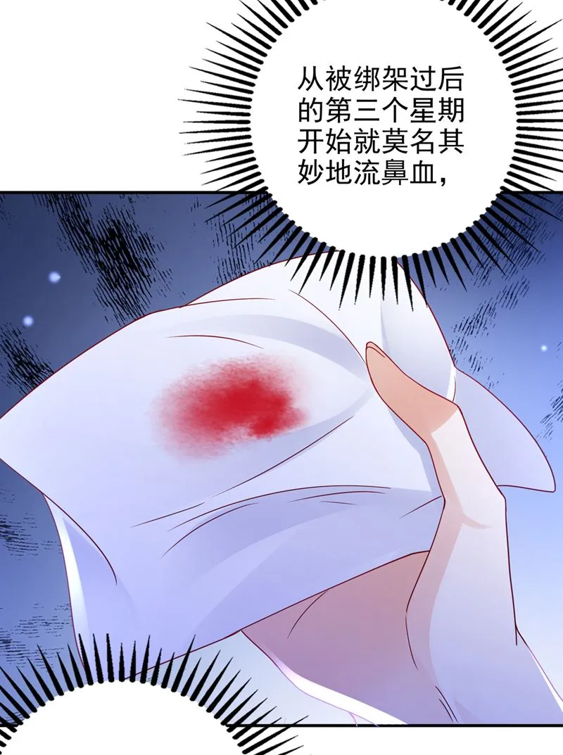 UR病毒 第44页
