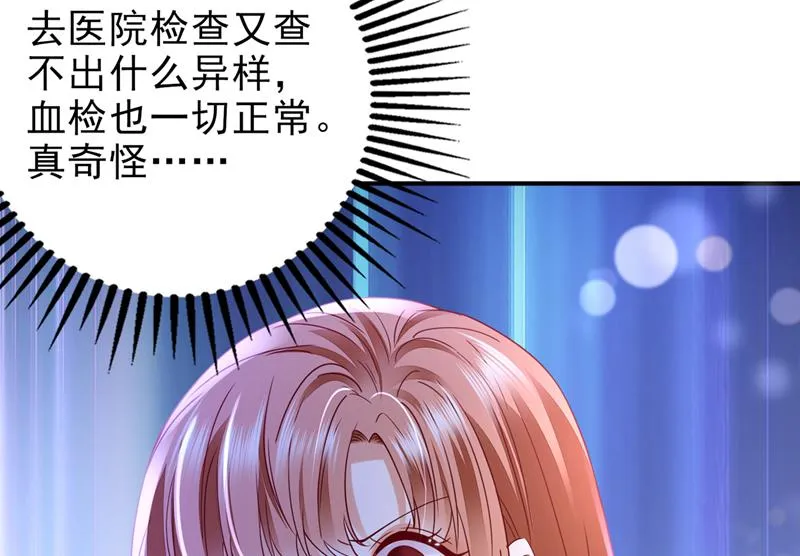 UR病毒 第45页