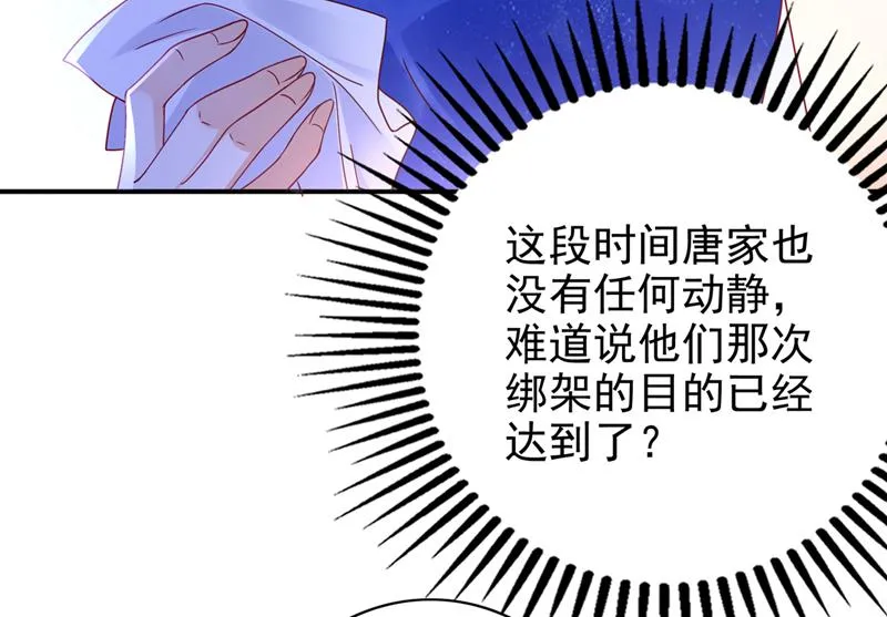 UR病毒 第47页