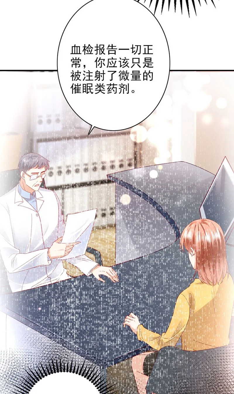 UR病毒 第48页