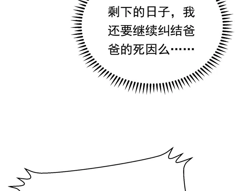 石墨晨，对不起！ 第13页