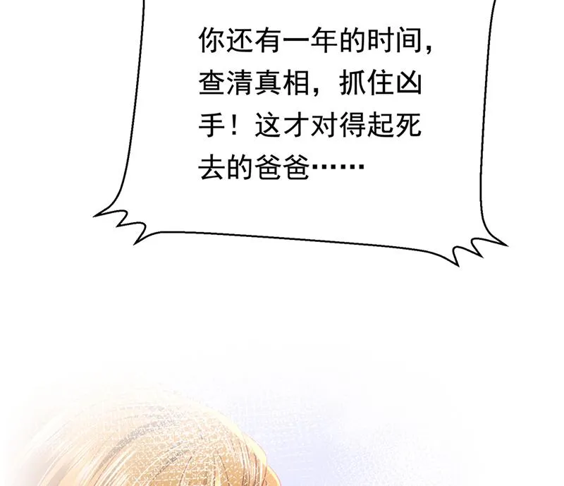 石墨晨，对不起！ 第16页