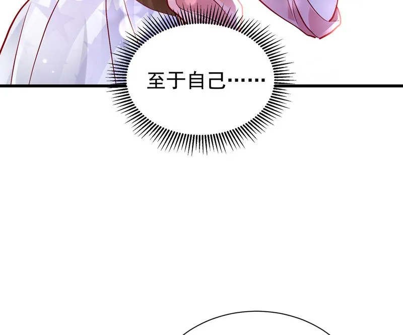 石墨晨，对不起！ 第19页