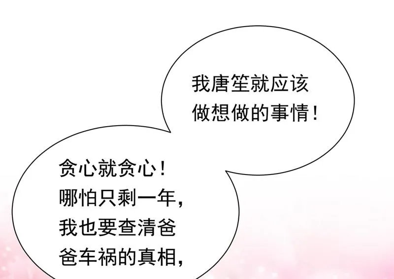 石墨晨，对不起！ 第22页