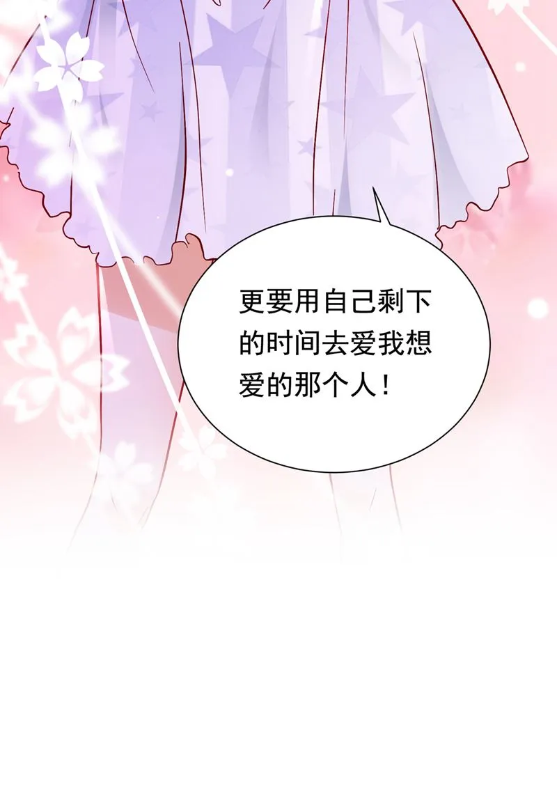石墨晨，对不起！ 第25页