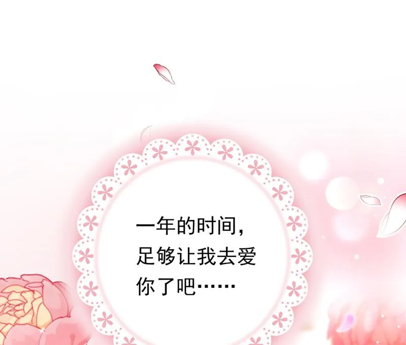 石墨晨，对不起！ 第26页