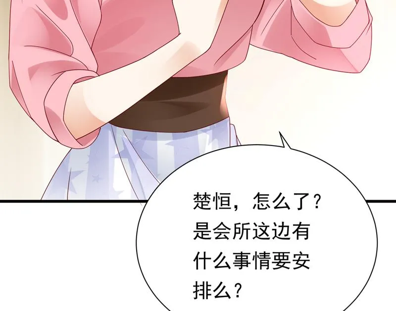 石墨晨，对不起！ 第34页