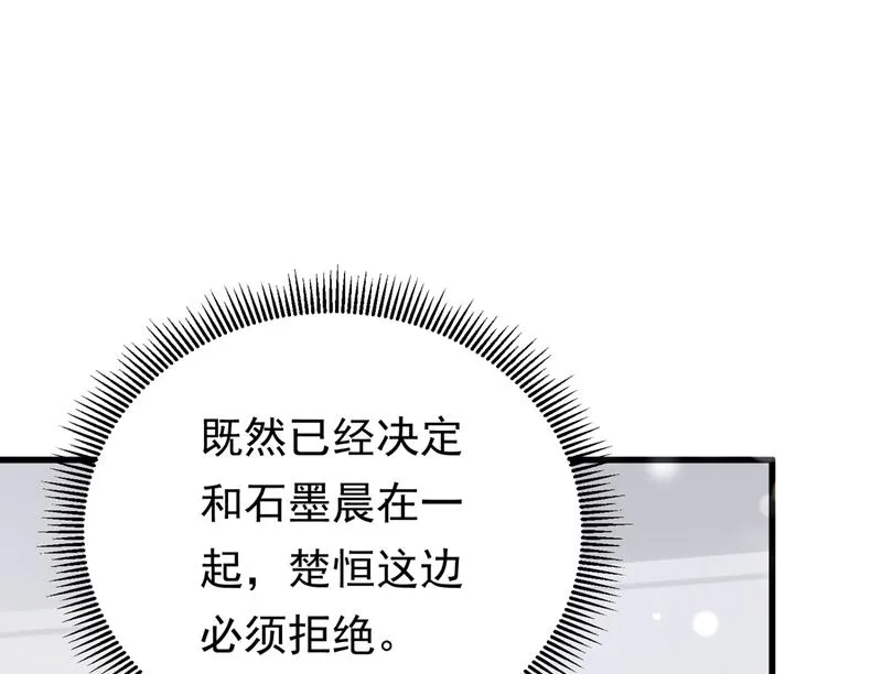 石墨晨，对不起！ 第42页