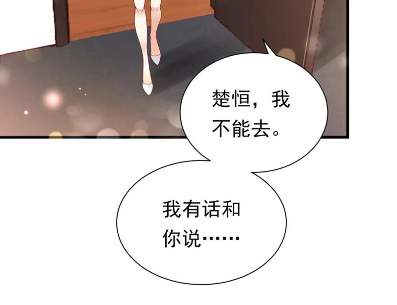 石墨晨，对不起！ 第44页