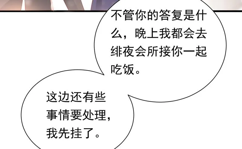 石墨晨，对不起！ 第53页