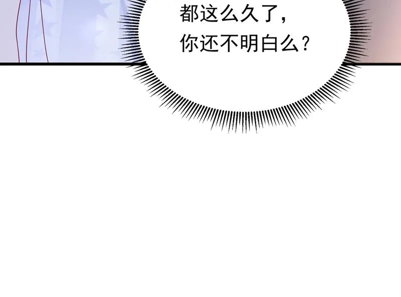 石墨晨，对不起！ 第57页
