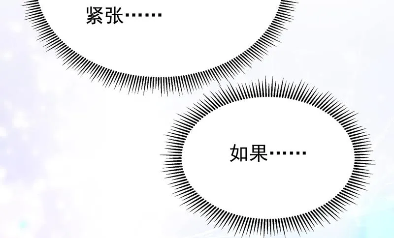 石墨晨，对不起！ 第66页