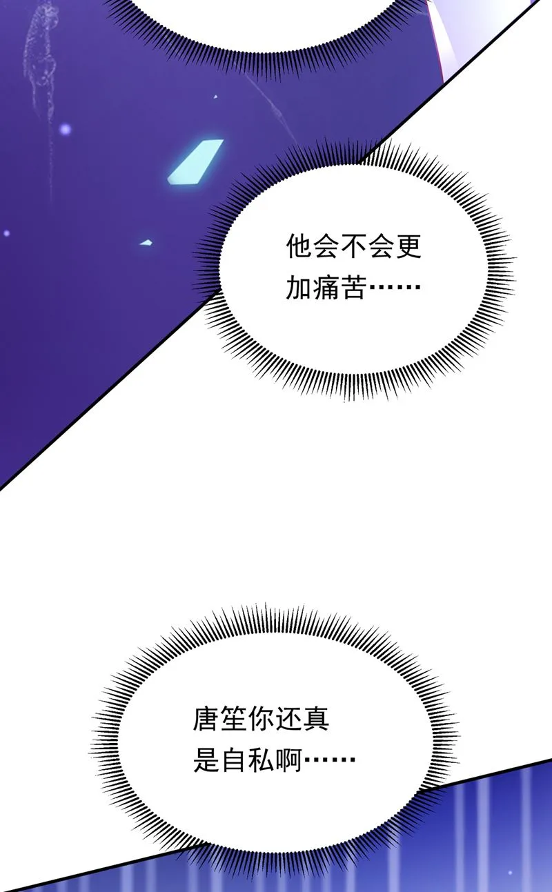 石墨晨，对不起！ 第70页