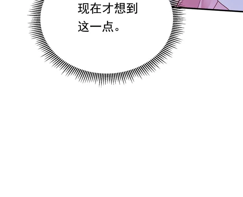 石墨晨，对不起！ 第73页