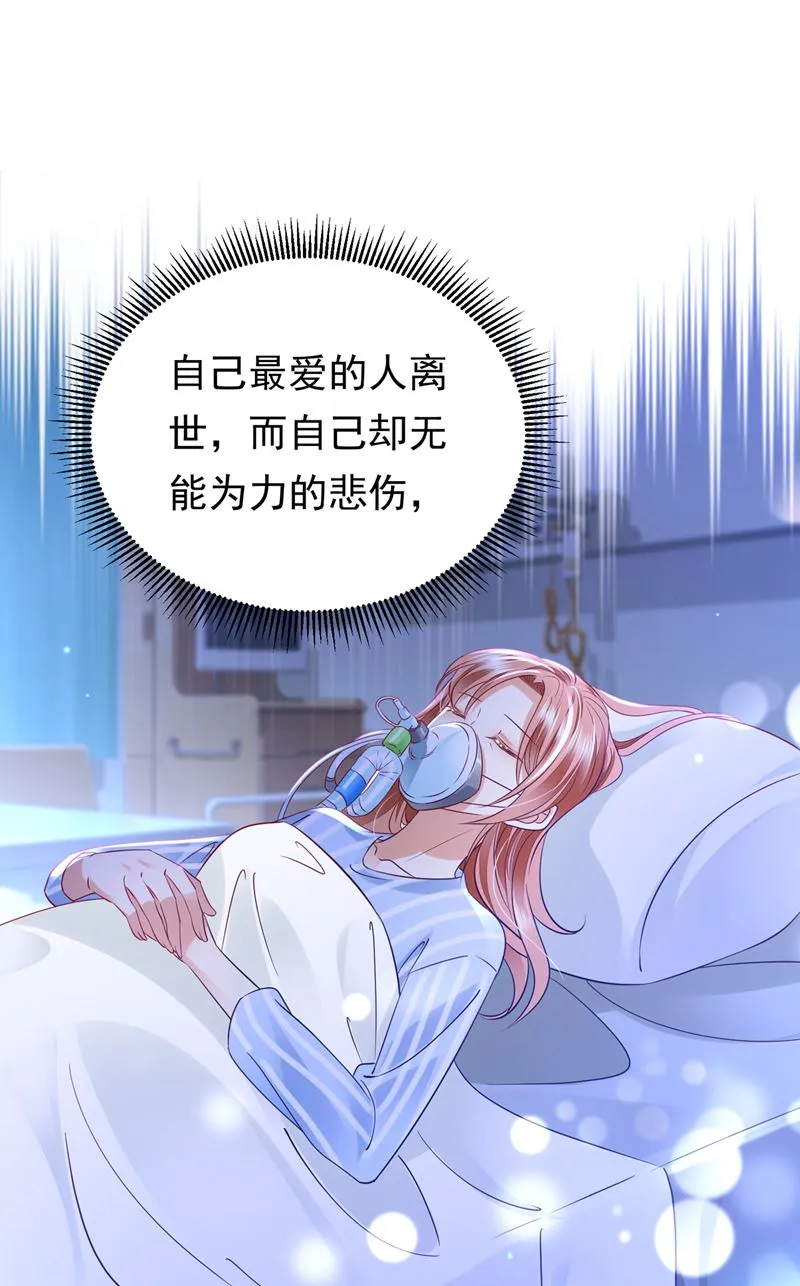 石墨晨，对不起！ 第74页