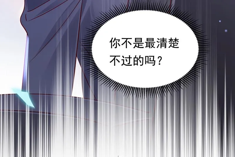 石墨晨，对不起！ 第77页
